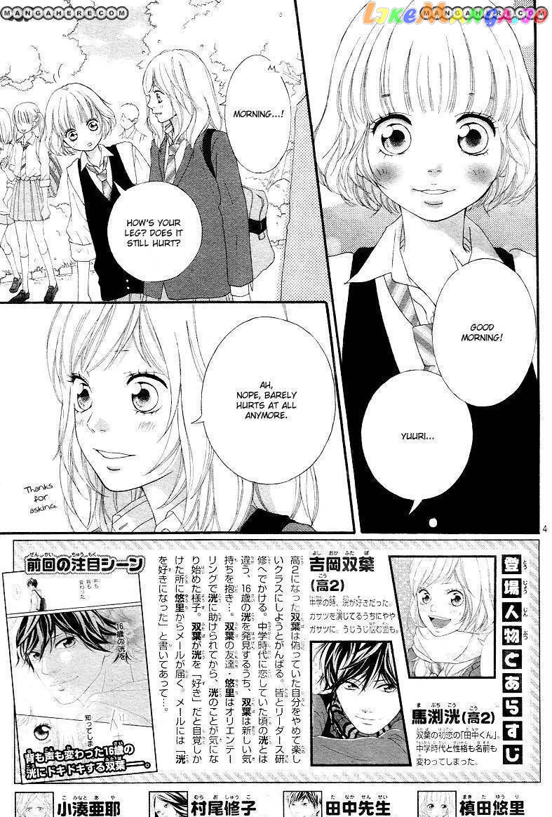 Ao Haru Ride, Chapter 8 image 04